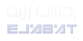 إجابات رزين